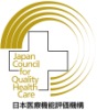 日本医療機能評価機構認定病院（認定第JC1754号）